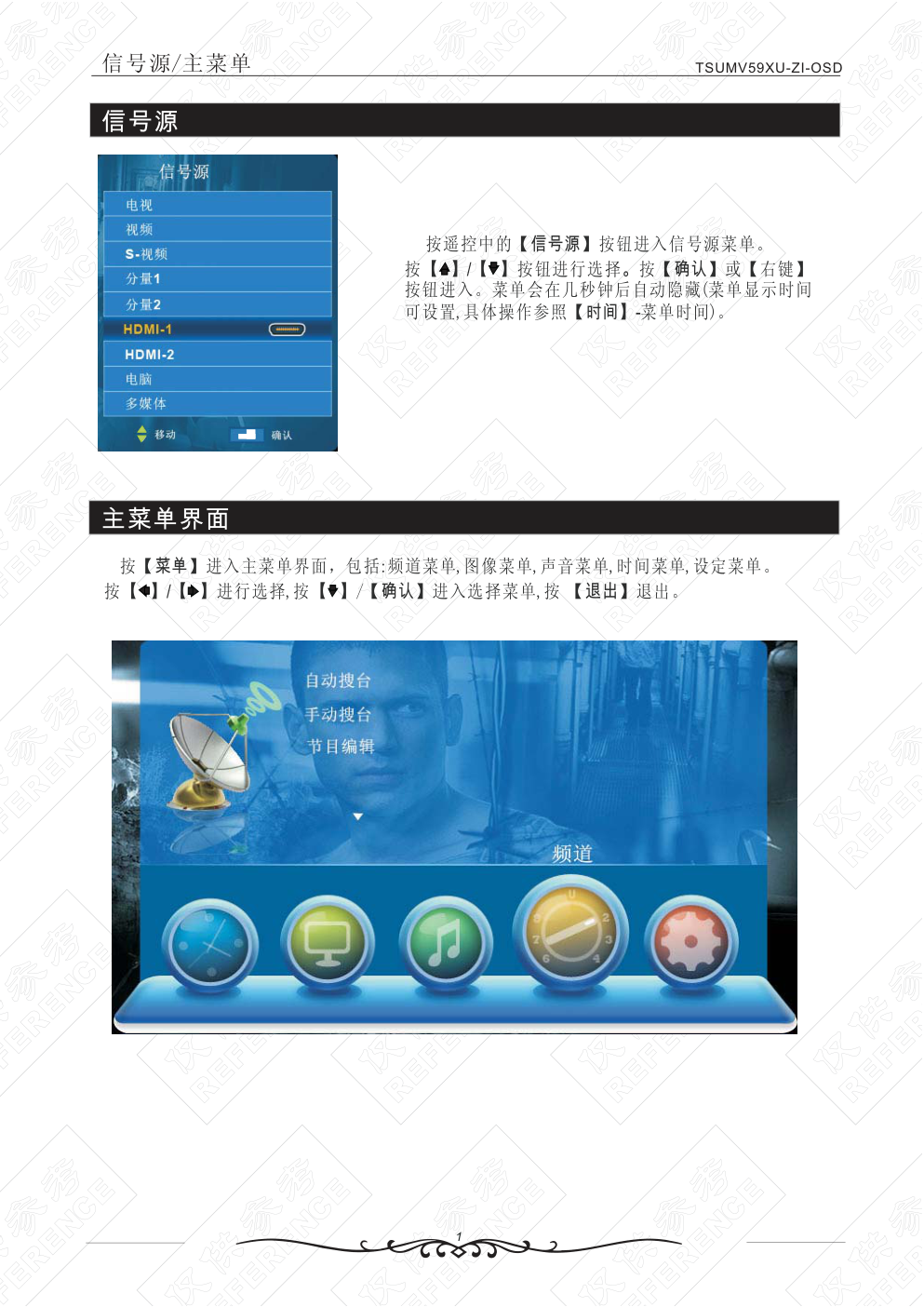 TCL王牌LE24M10(V59)彩电使用说明书-1 TCL王牌LE24M10(V59)彩电使用说明书-1