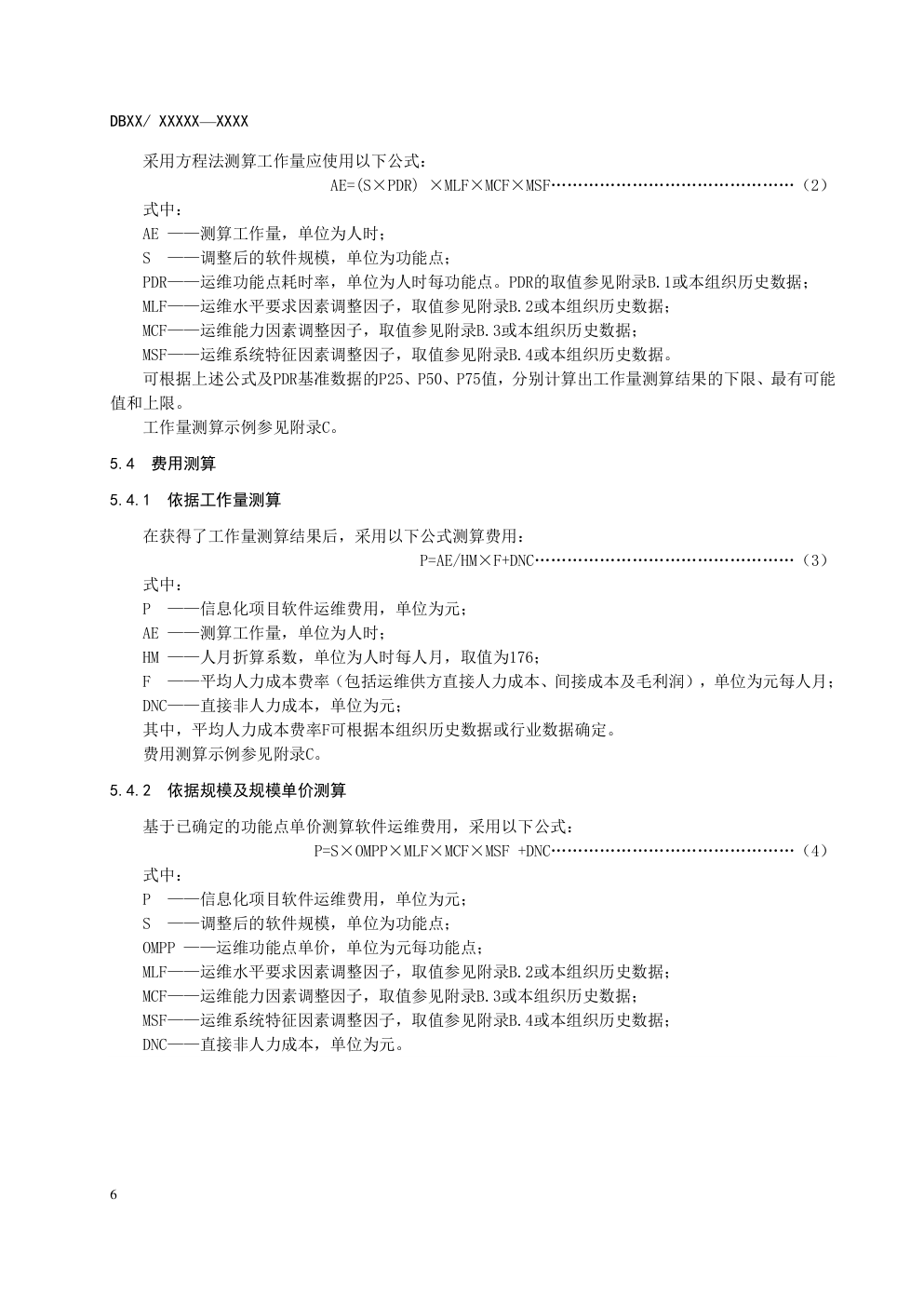DB11信息化项目软件运维费用测算规范-9 DB11信息化项目软件运维费用测算规范-9