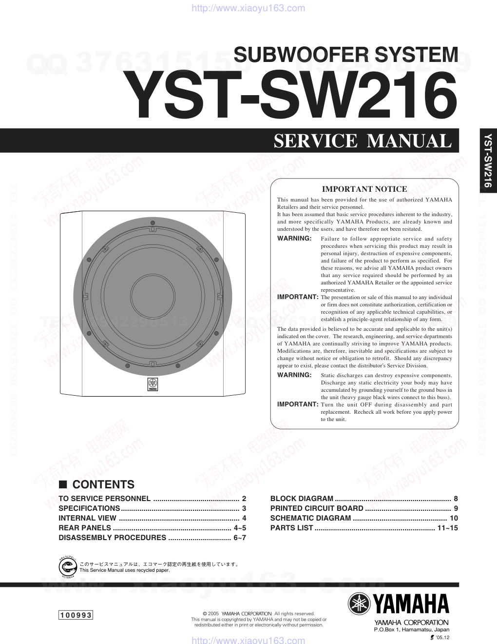 雅马哈YAMAHA YST-SW216音响电路图-0 雅马哈YAMAHA YST-SW216音响电路图-0