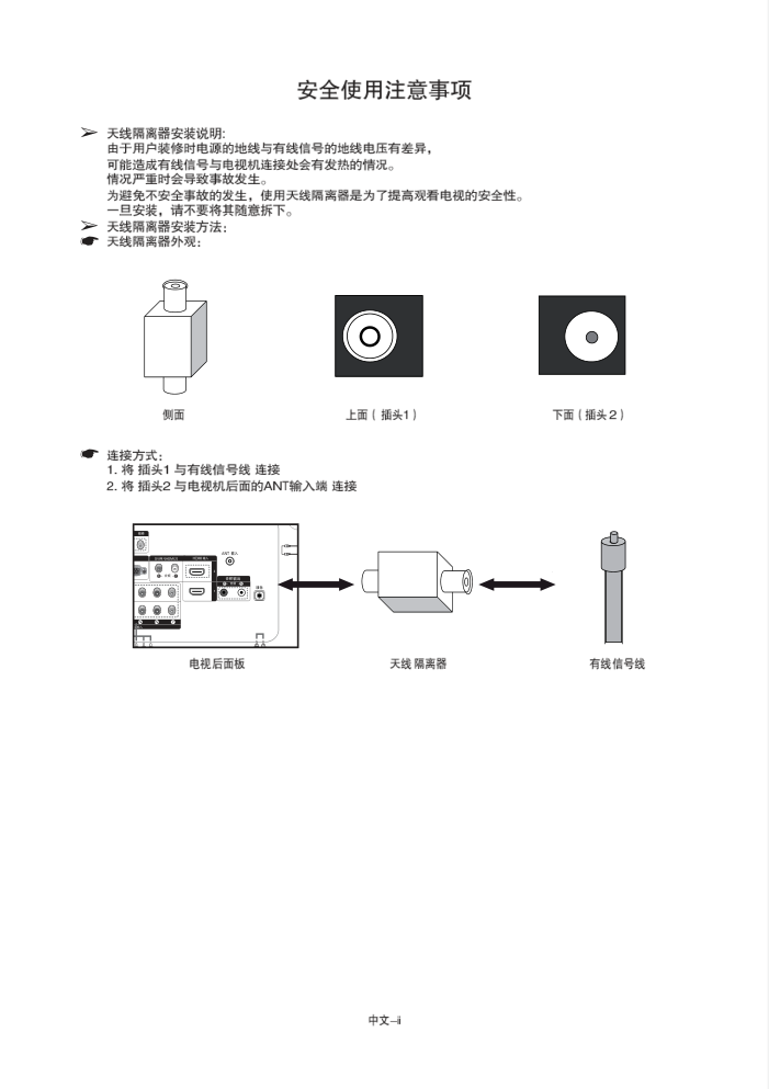 三星LA40A610A3R液晶彩电使用说明书-3 三星LA40A610A3R液晶彩电使用说明书-3