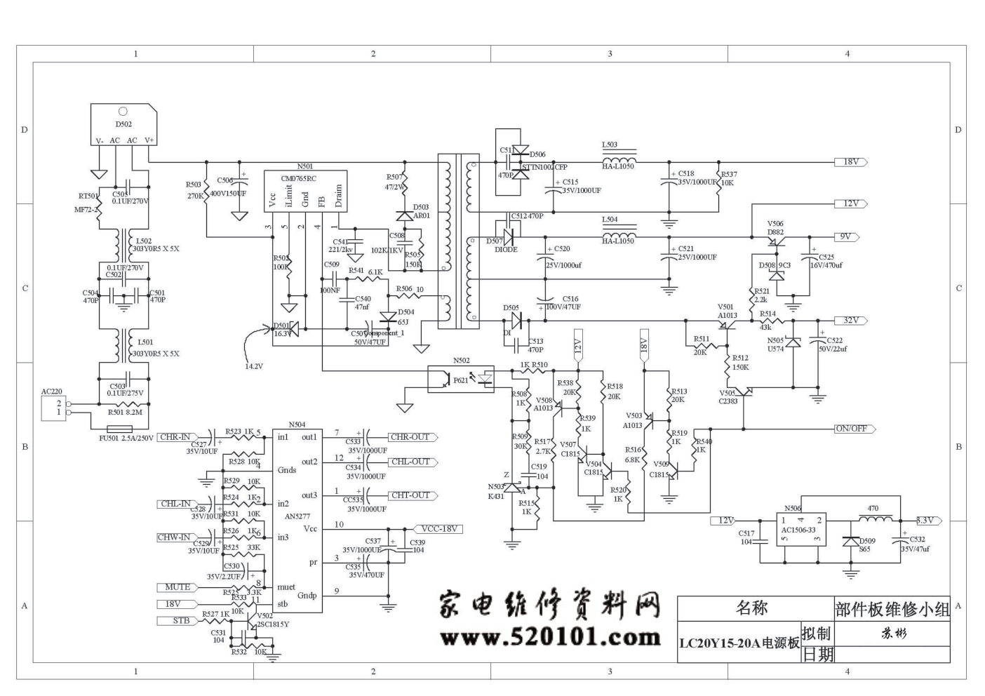 厦华液晶LC50Y15-20M电源板电路图-0 厦华液晶LC50Y15-20M电源板电路图-0