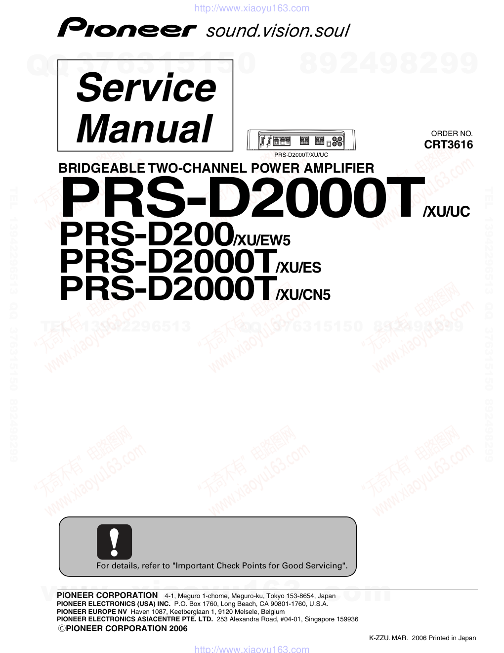 先锋PIONEER PRS-D2000T音响电路图-0 先锋PIONEER PRS-D2000T音响电路图-0