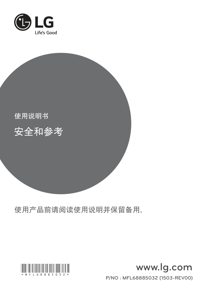 LG 43UX310C液晶彩电使用说明书-8 LG 43UX310C液晶彩电使用说明书-8
