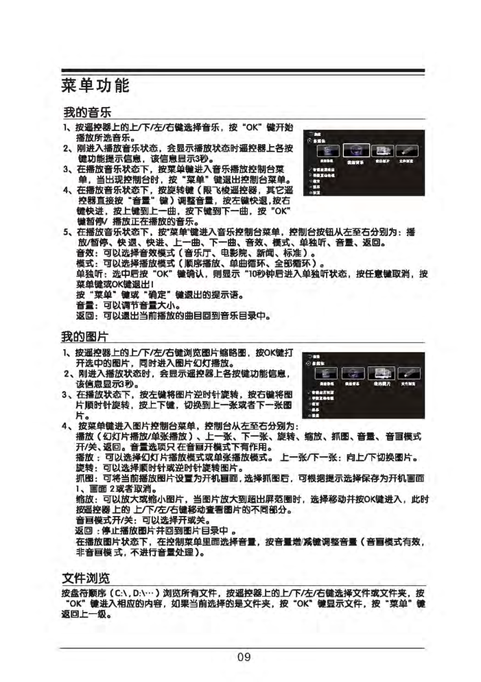TCL L50E5000-3D液晶电视说明书-9 TCL L50E5000-3D液晶电视说明书-9