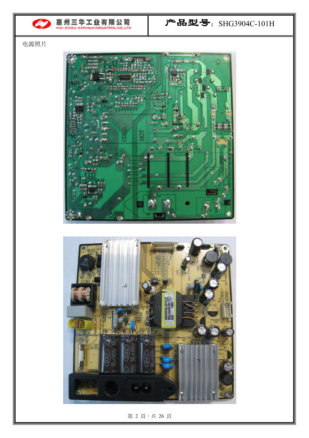 TCL SHG3904C-101H电源板电路图-0 TCL SHG3904C-101H电源板电路图-0