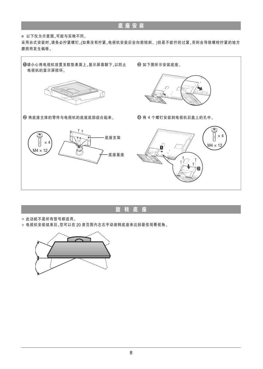 LG 55LV4500-CA液晶彩电使用说明书-8 LG 55LV4500-CA液晶彩电使用说明书-8