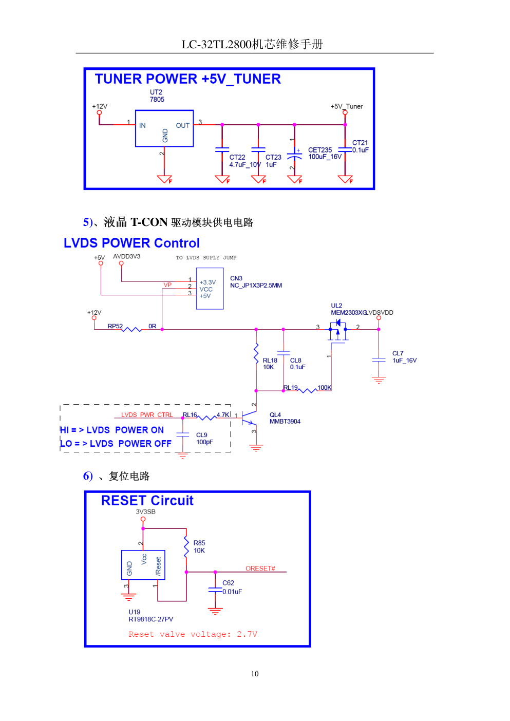 清华同方LC-32TL2800液晶电视维修手册（含电路图）-9