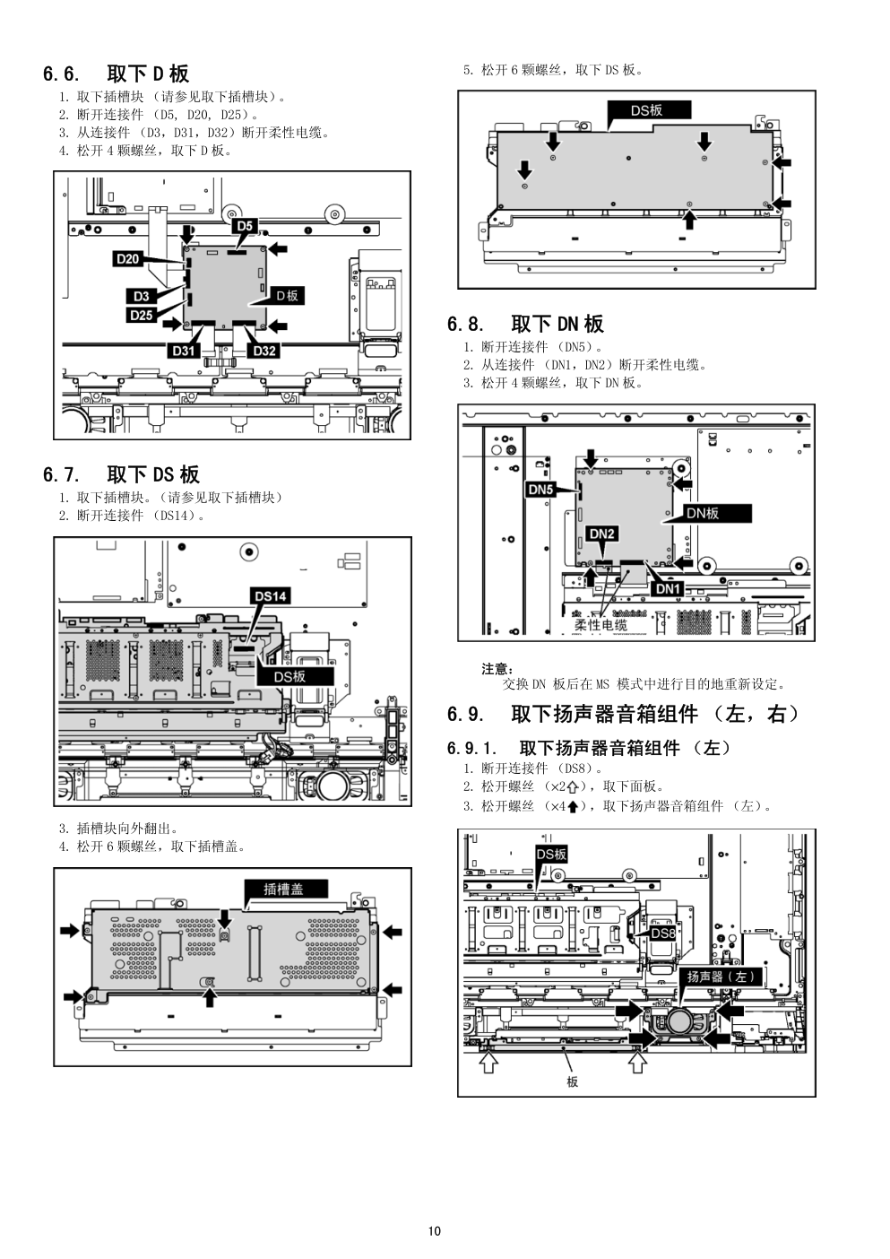 松下TH-42PG10C等离子显示器(GP9D机芯)维修手册-9 松下TH-42PG10C等离子显示器(GP9D机芯)维修手册-9