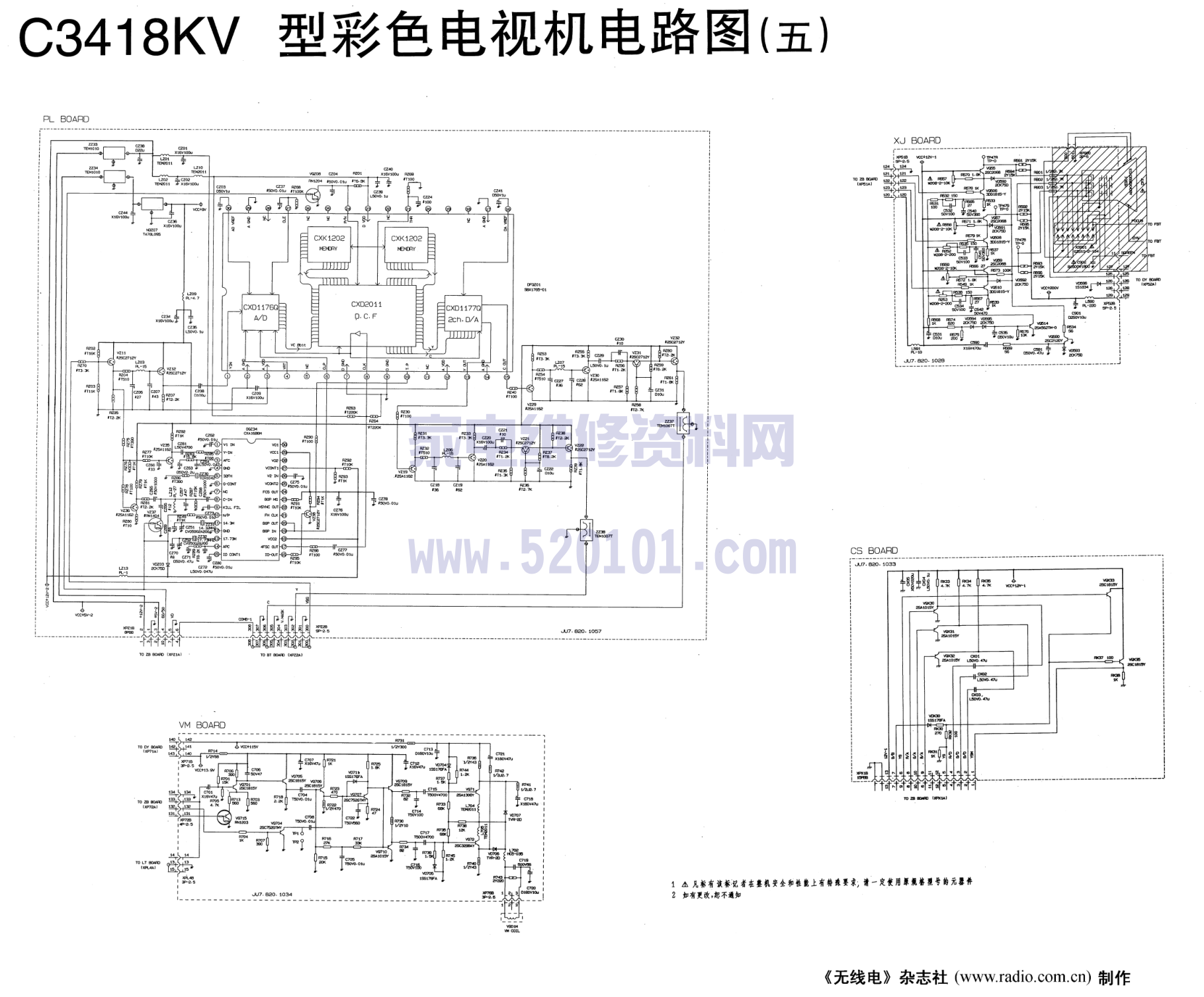 长虹C3418KV彩电图纸-4