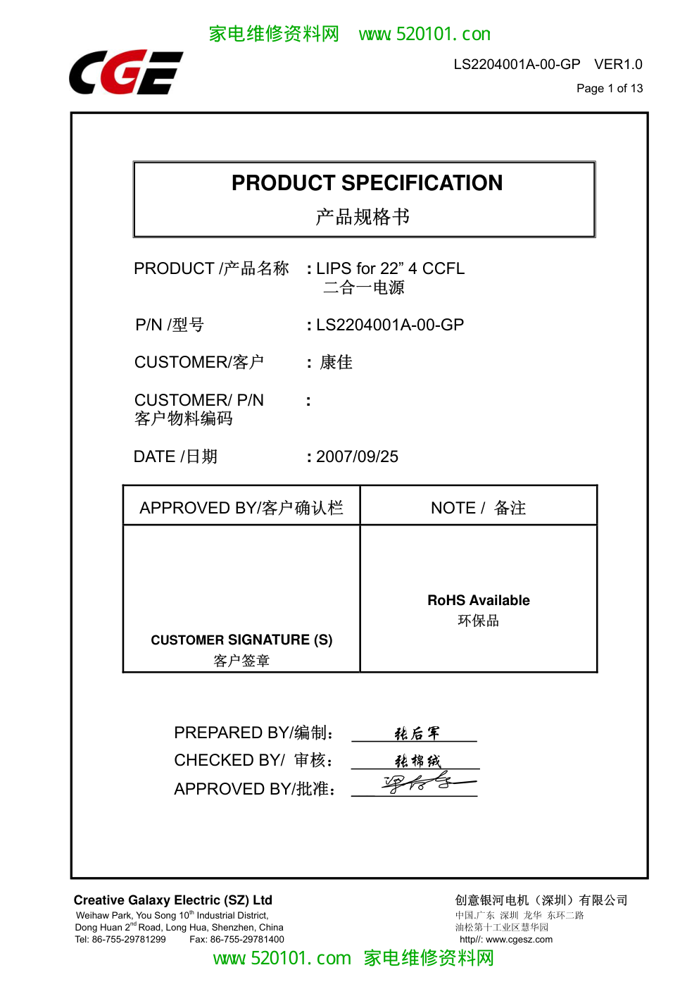 康佳二合一(34005124)(22寸)电源图纸-0