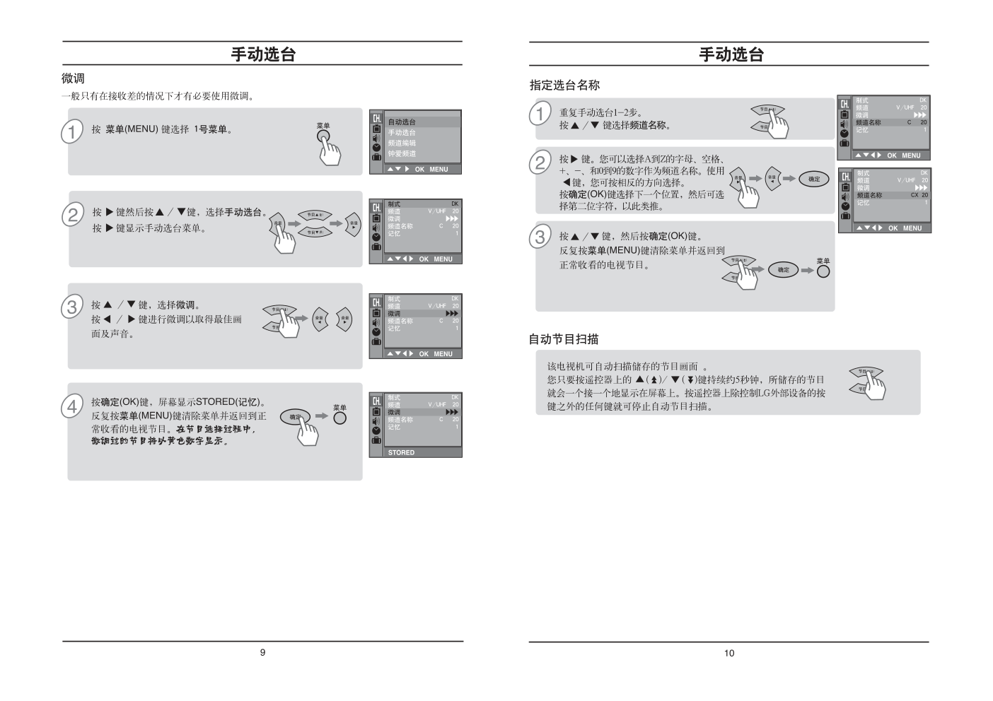 LG RT-29FAB50VE彩色电视机使用说明书-5 LG RT-29FAB50VE彩色电视机使用说明书-5