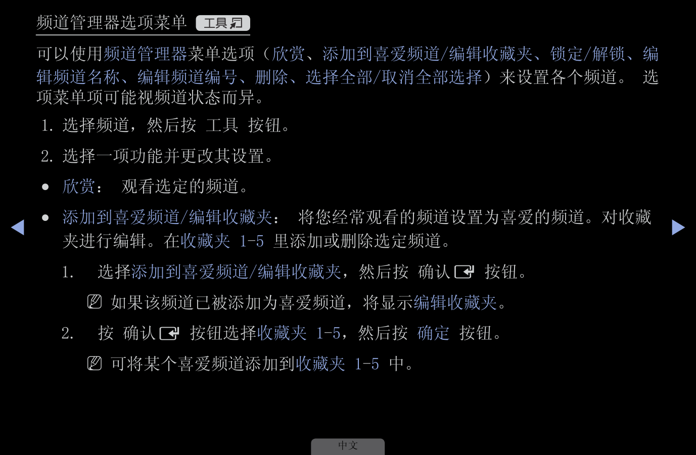 三星UA32D4000N液晶彩电使用说明书-8 三星UA32D4000N液晶彩电使用说明书-8
