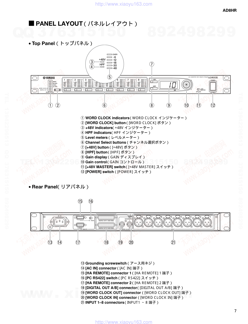 AD8HR电路原理图-6 AD8HR电路原理图-6