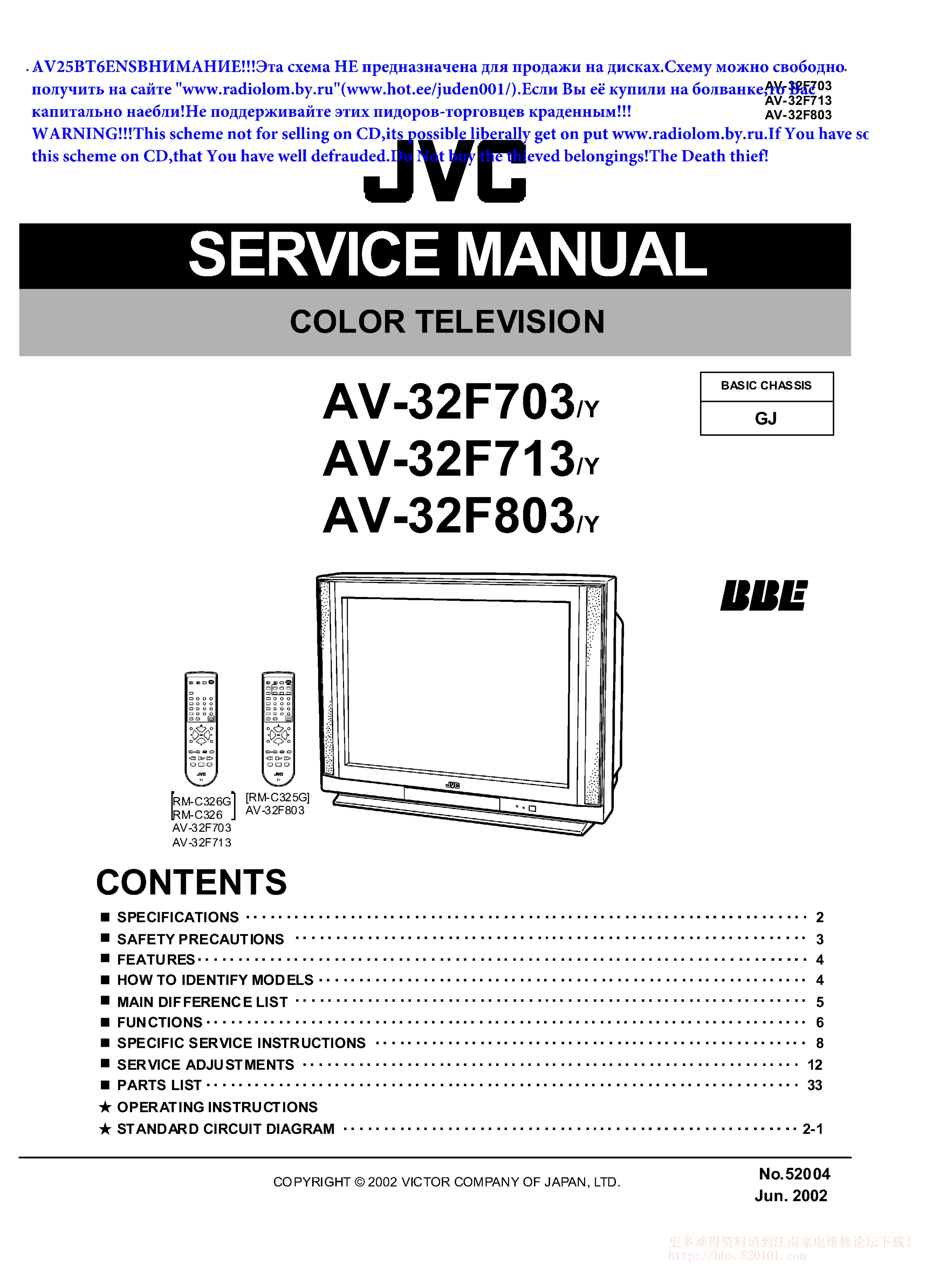 JVC胜利AV32F703彩电维修手册和图纸-0