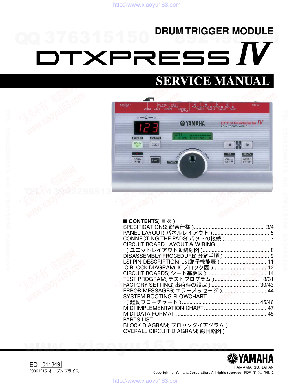 DTXPRESS4电路原理图-0