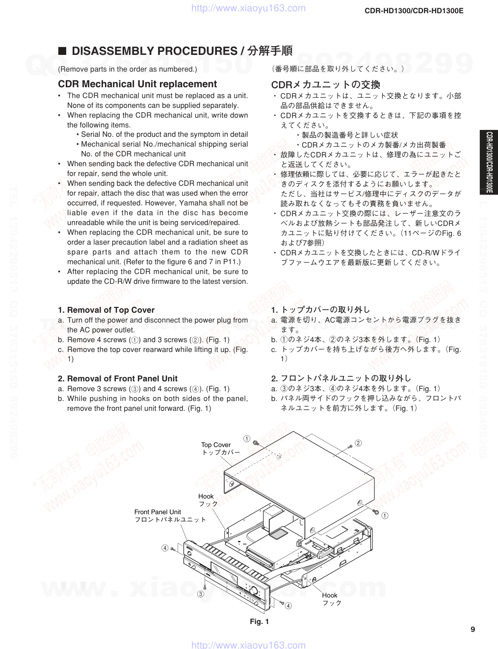 雅马哈YAMAHA CDR-HD1300电路原理图-8 雅马哈YAMAHA CDR-HD1300电路原理图-8