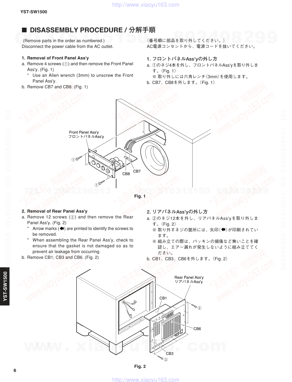 雅马哈YAMAHA YST-SW1500音响电路图-5 雅马哈YAMAHA YST-SW1500音响电路图-5