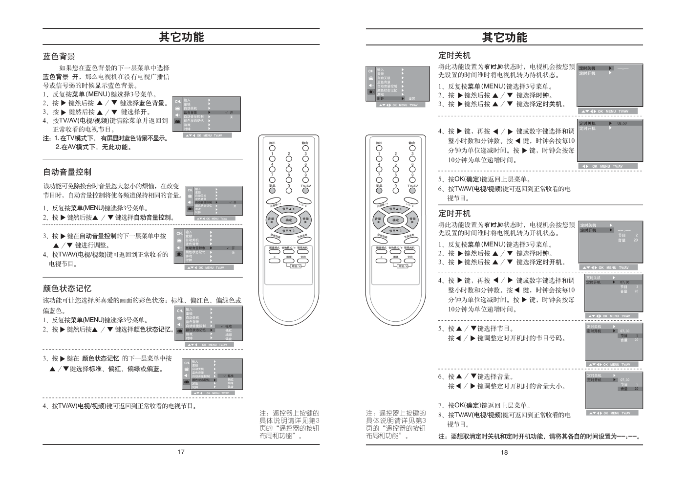 LG CT-21Q42EF彩电使用说明书-9 LG CT-21Q42EF彩电使用说明书-9