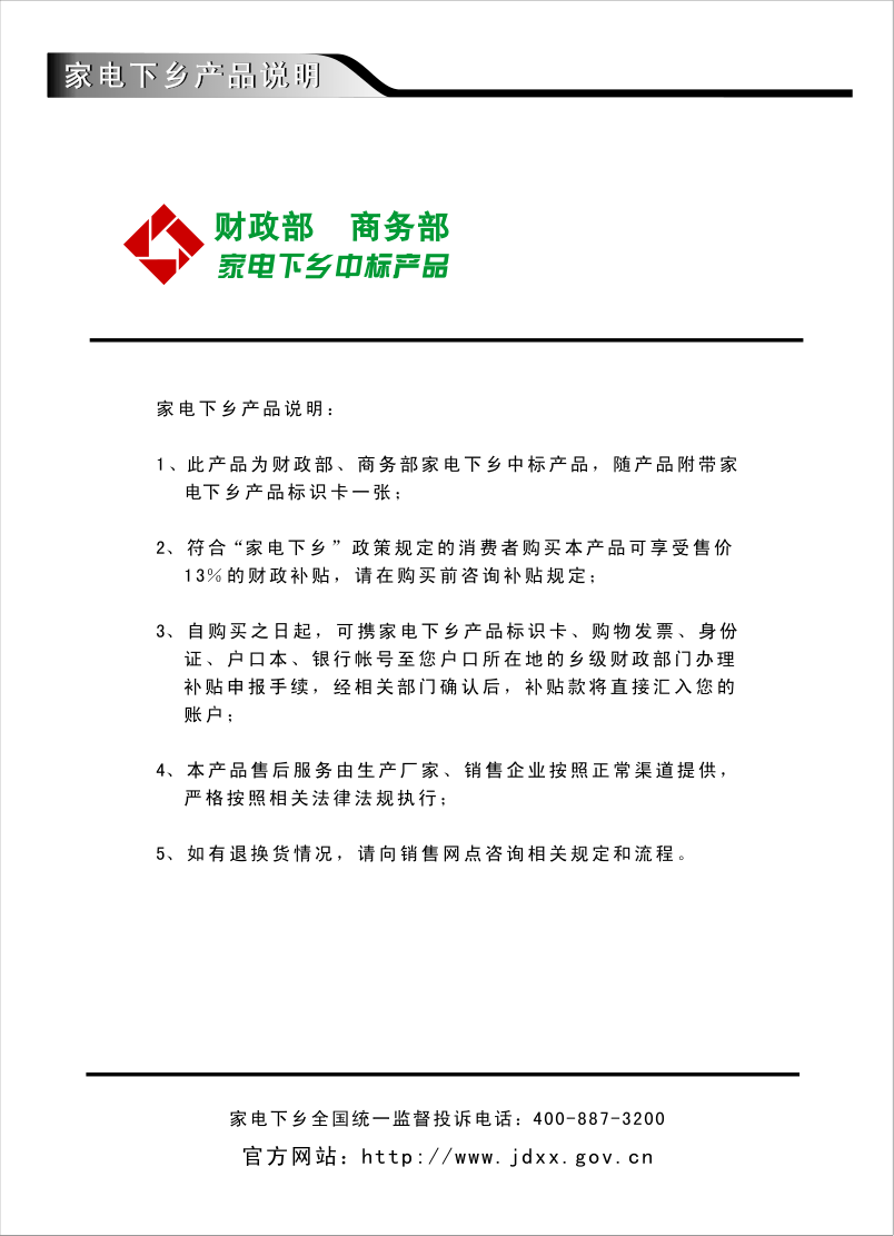 创维26E20RN液晶彩电使用说明书-0 创维26E20RN液晶彩电使用说明书-0