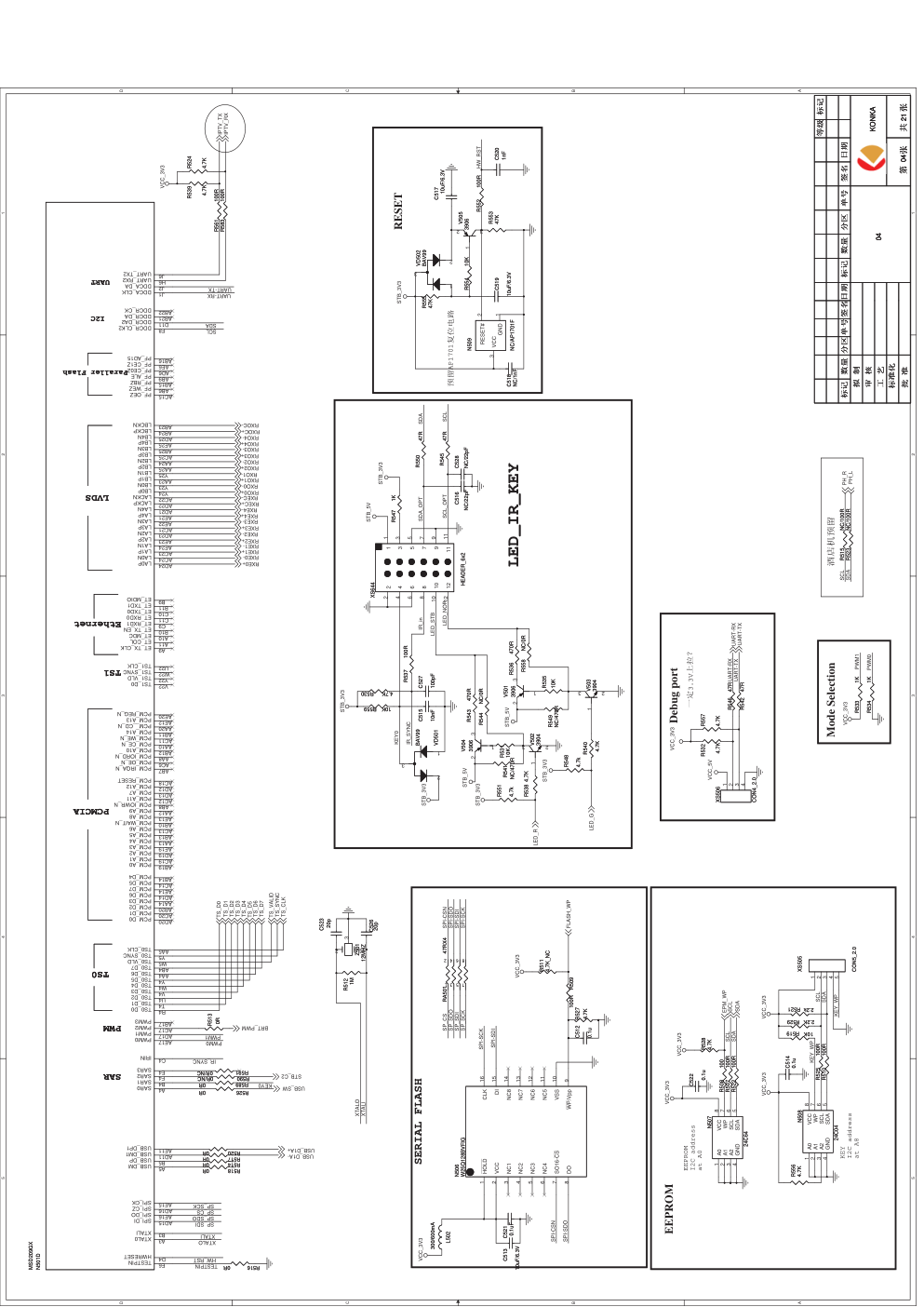 康佳LC55TS96N液晶电视35014846板（MSD209机芯）电路原理图-3