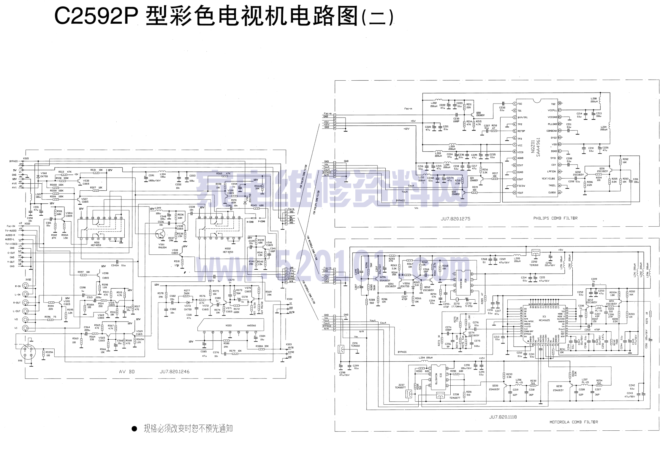 长虹C2592P彩电图纸-1 长虹C2592P彩电图纸-1