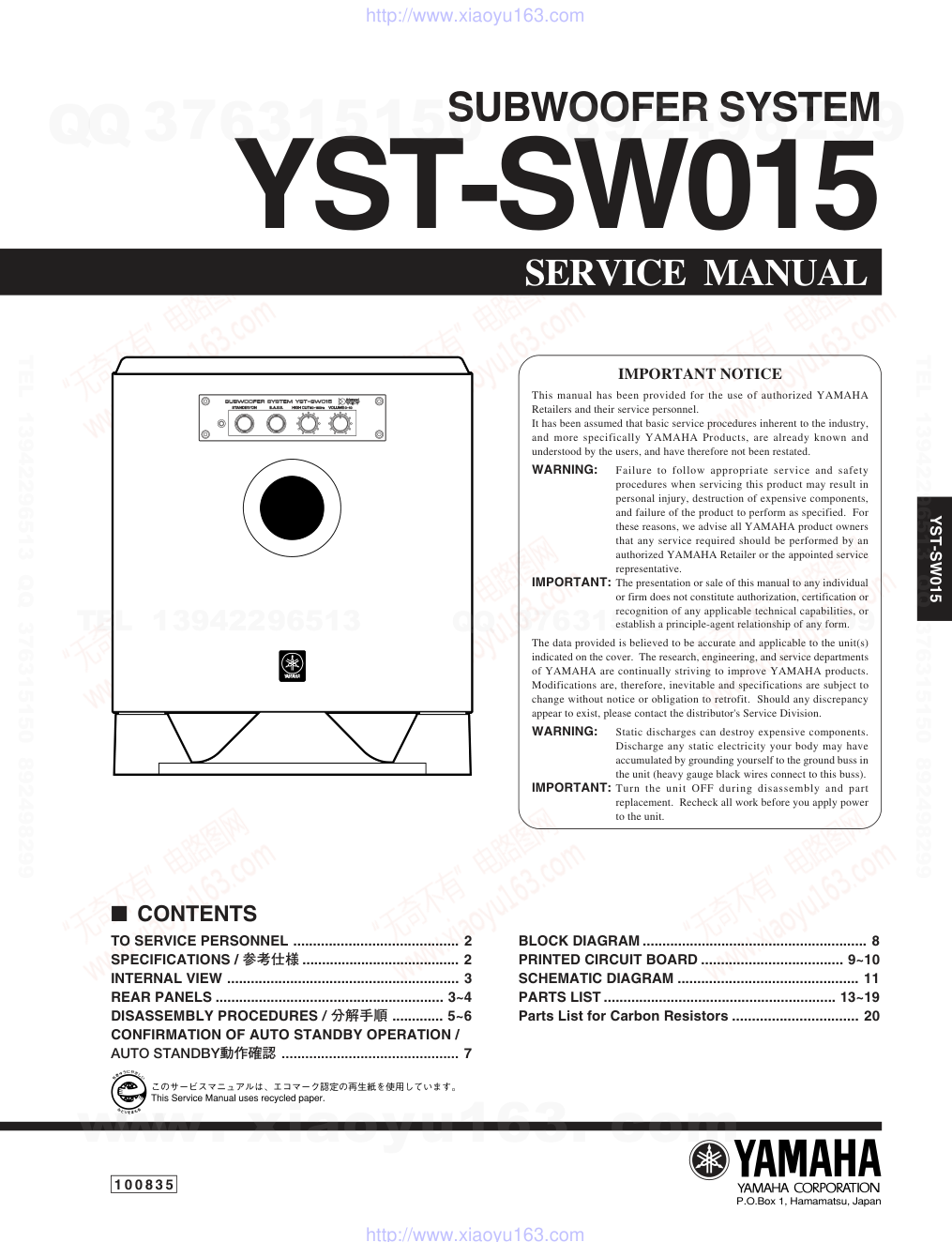 雅马哈YAMAHA YST-SW015音响电路图-0 雅马哈YAMAHA YST-SW015音响电路图-0