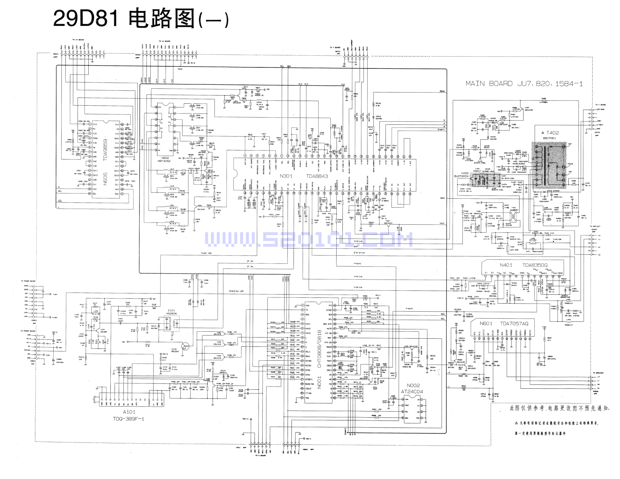 长虹29D81彩电图纸-0 长虹29D81彩电图纸-0