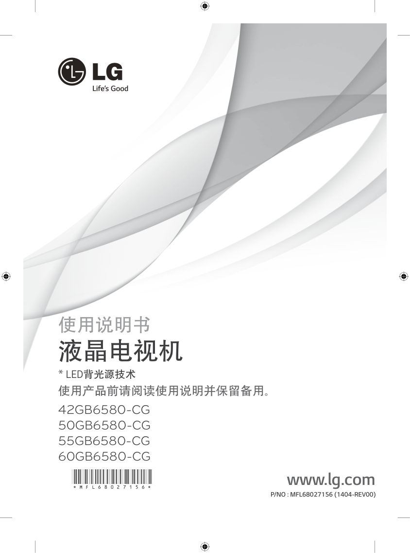 LG 42GB6580-CG液晶彩电使用说明书-0 LG 42GB6580-CG液晶彩电使用说明书-0