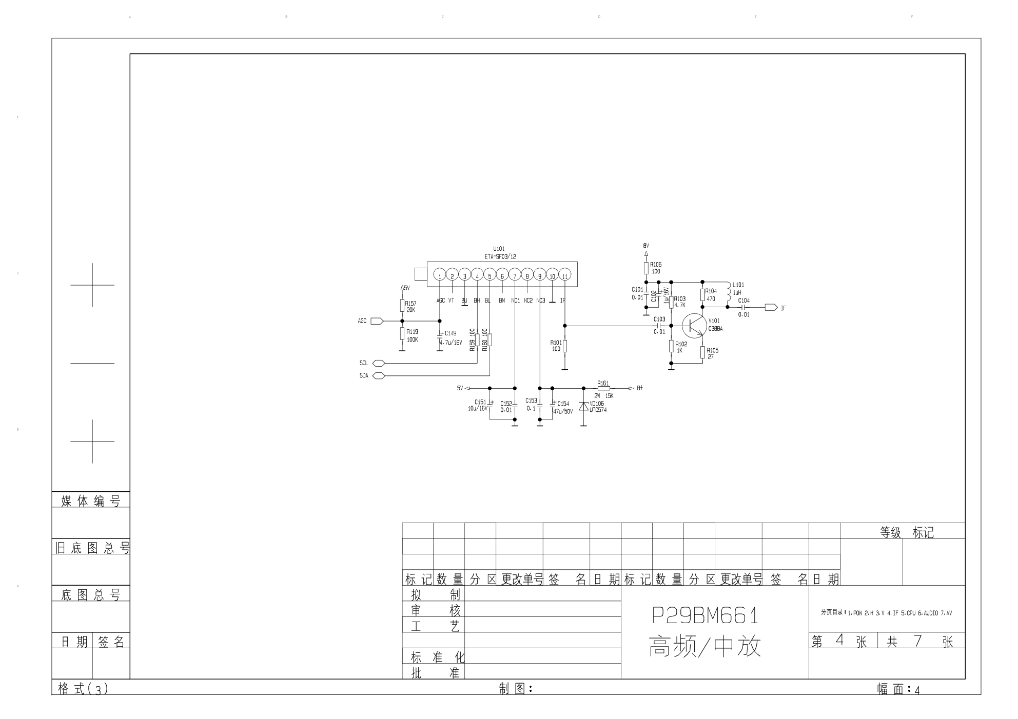 康佳P29BM606彩色电视机电路原理图-3