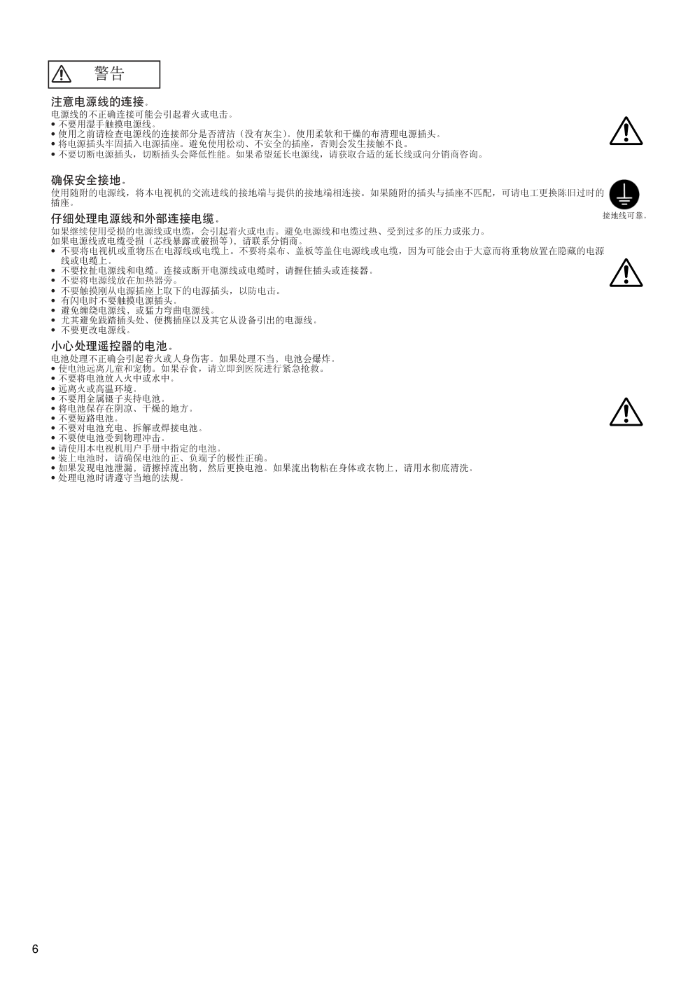 日立42PD7900TC彩电使用说明书-4 日立42PD7900TC彩电使用说明书-4