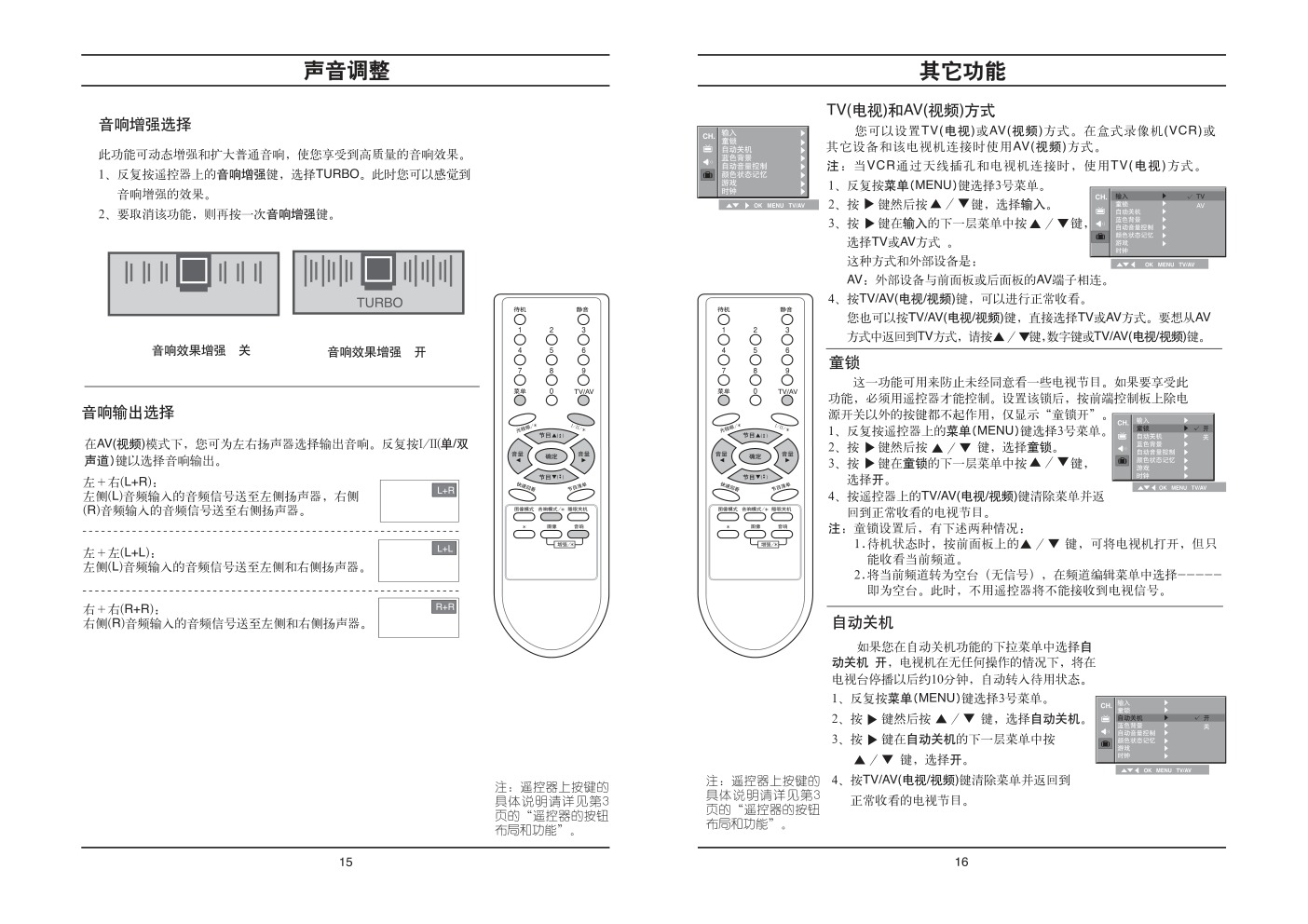 LG RT-21FB30V彩电使用说明书-8