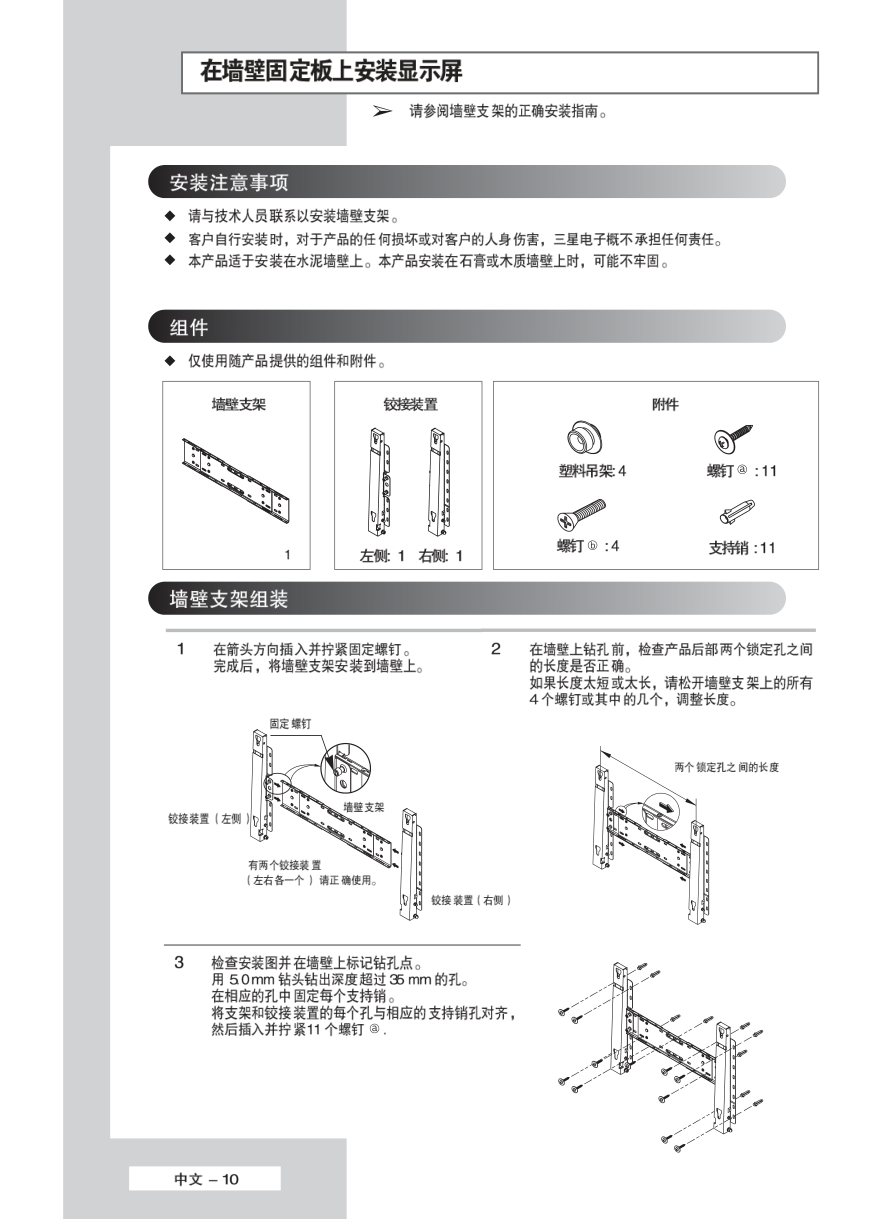 三星PS-42S5H等离子彩电使用说明书-9 三星PS-42S5H等离子彩电使用说明书-9