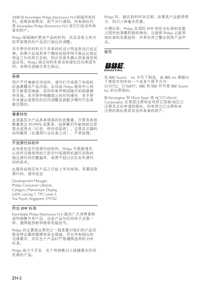 飞利浦52PFL8803D液晶彩电使用说明书-3