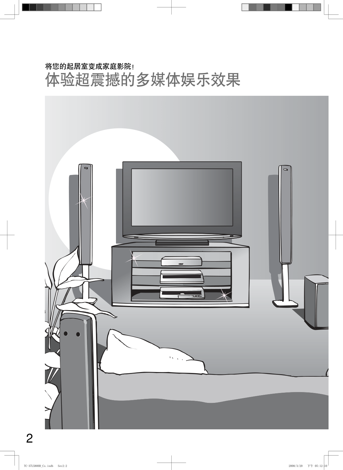 松下TC-37LX800D液晶彩电使用说明书-1 松下TC-37LX800D液晶彩电使用说明书-1