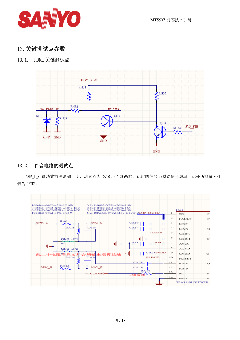 三洋48CE1210MTP.MT5507.PC8维修技术手册-8 三洋48CE1210MTP.MT5507.PC8维修技术手册-8