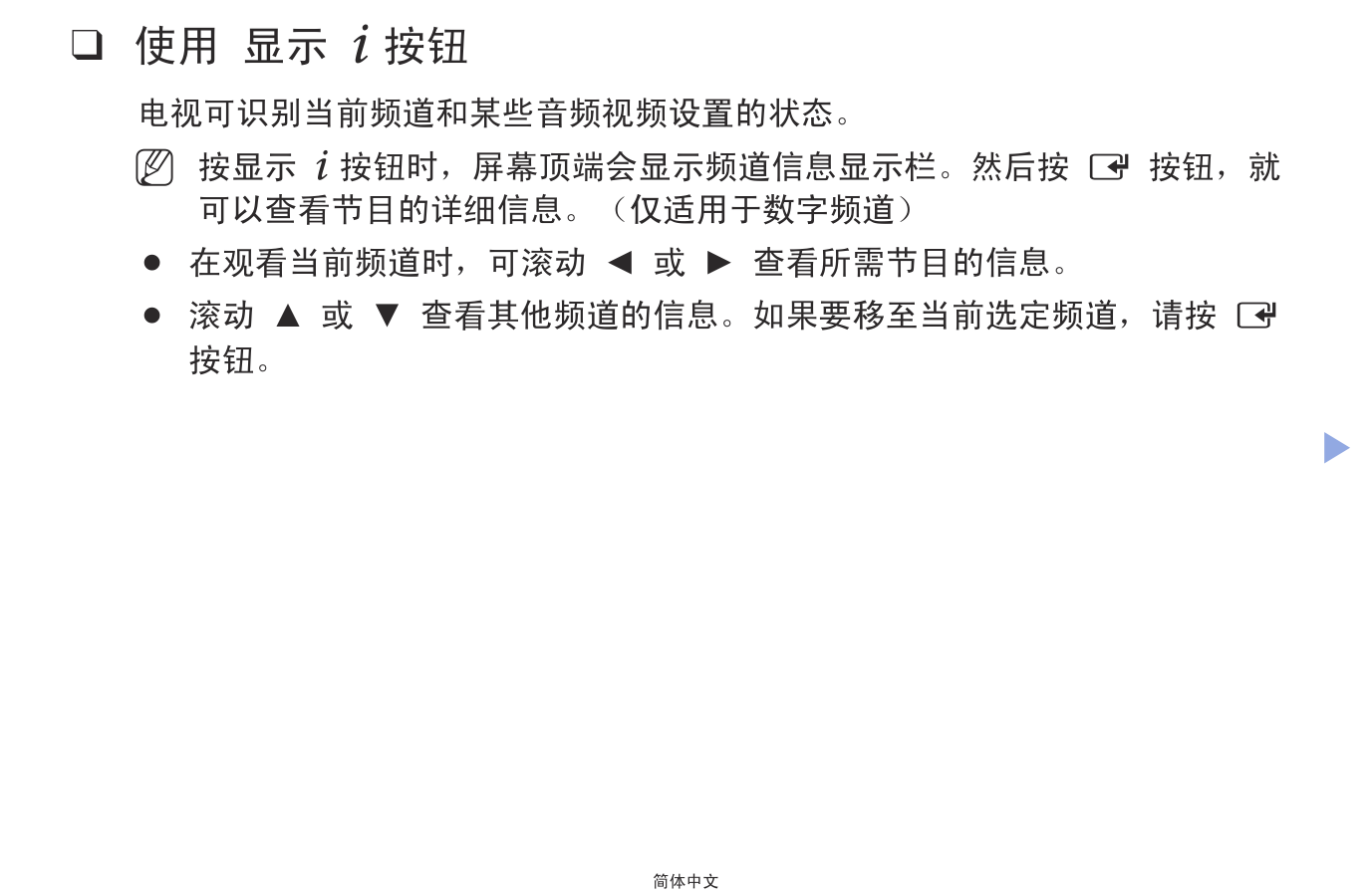 三星PA51H4000等离子彩电使用说明书-1 三星PA51H4000等离子彩电使用说明书-1
