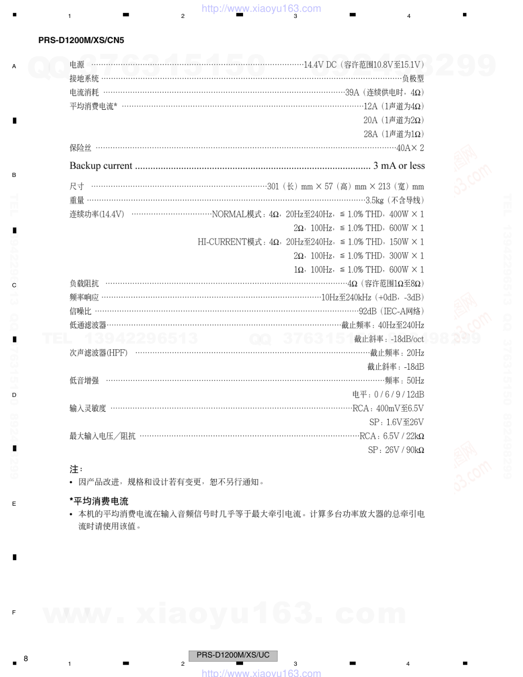 先锋PIONEER PRS-D1200M音响电路图-7