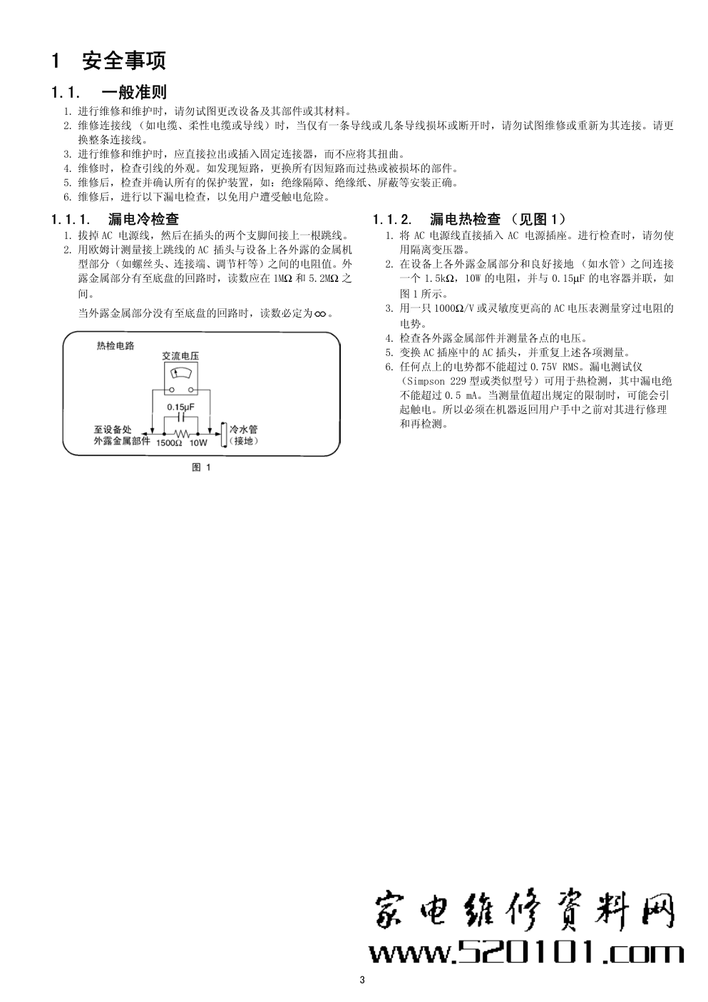 松下TH-50PH11CK等离子显示器(GPH11D机芯)维修手册-2