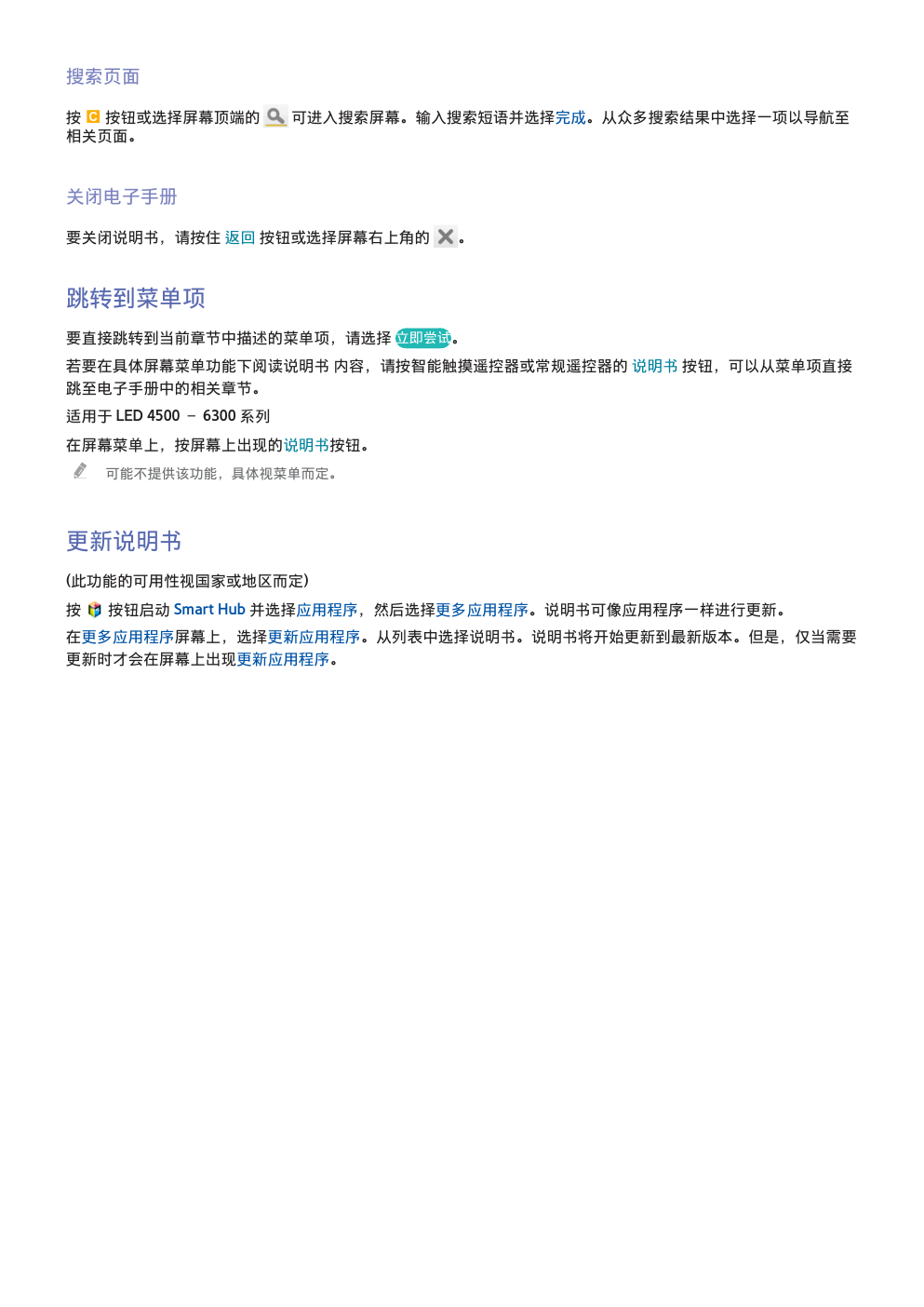 三星UA46F5300液晶彩电使用说明书-7