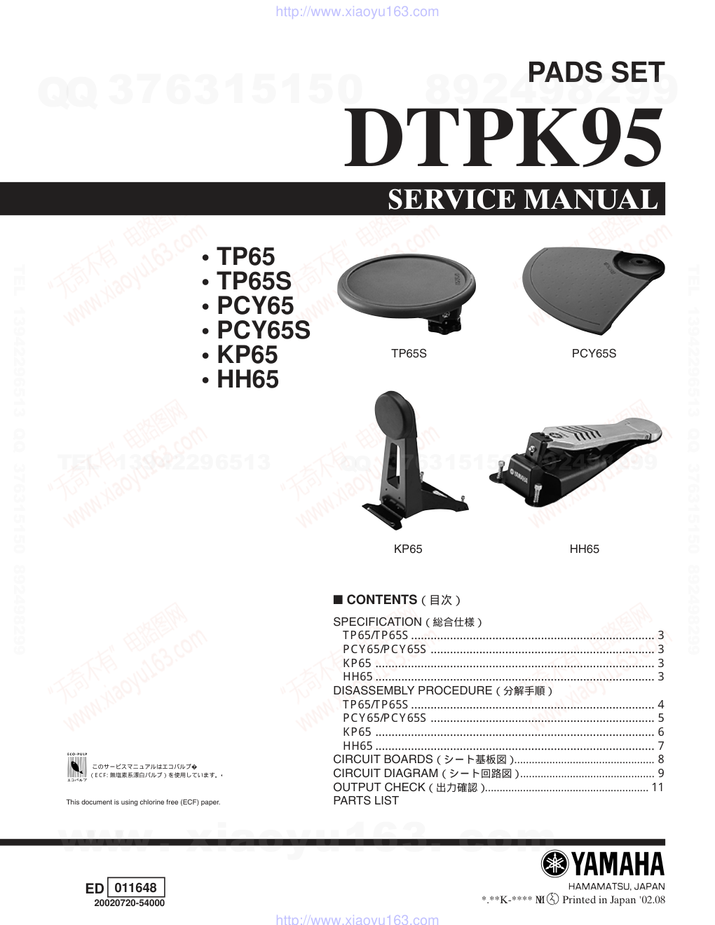 DTPK95电路原理图-0 DTPK95电路原理图-0