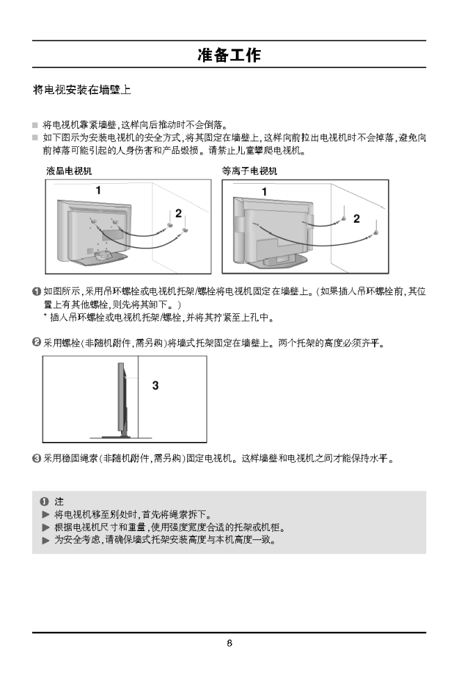 LG 60PC4R-TB等离子彩电使用说明书-9 LG 60PC4R-TB等离子彩电使用说明书-9