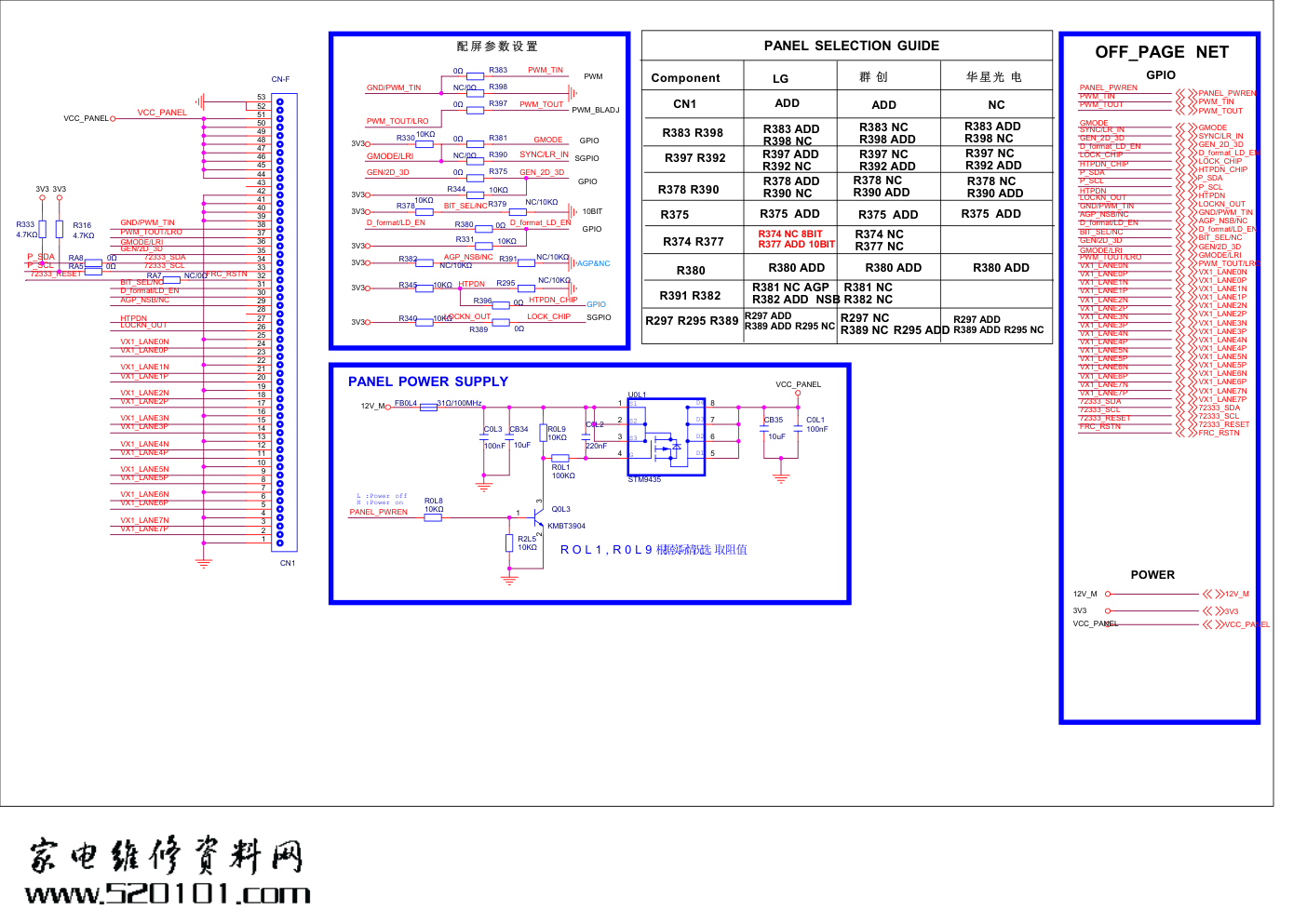 创维8H87机芯（5800-A8H870-0P10主板）电路原理图-1