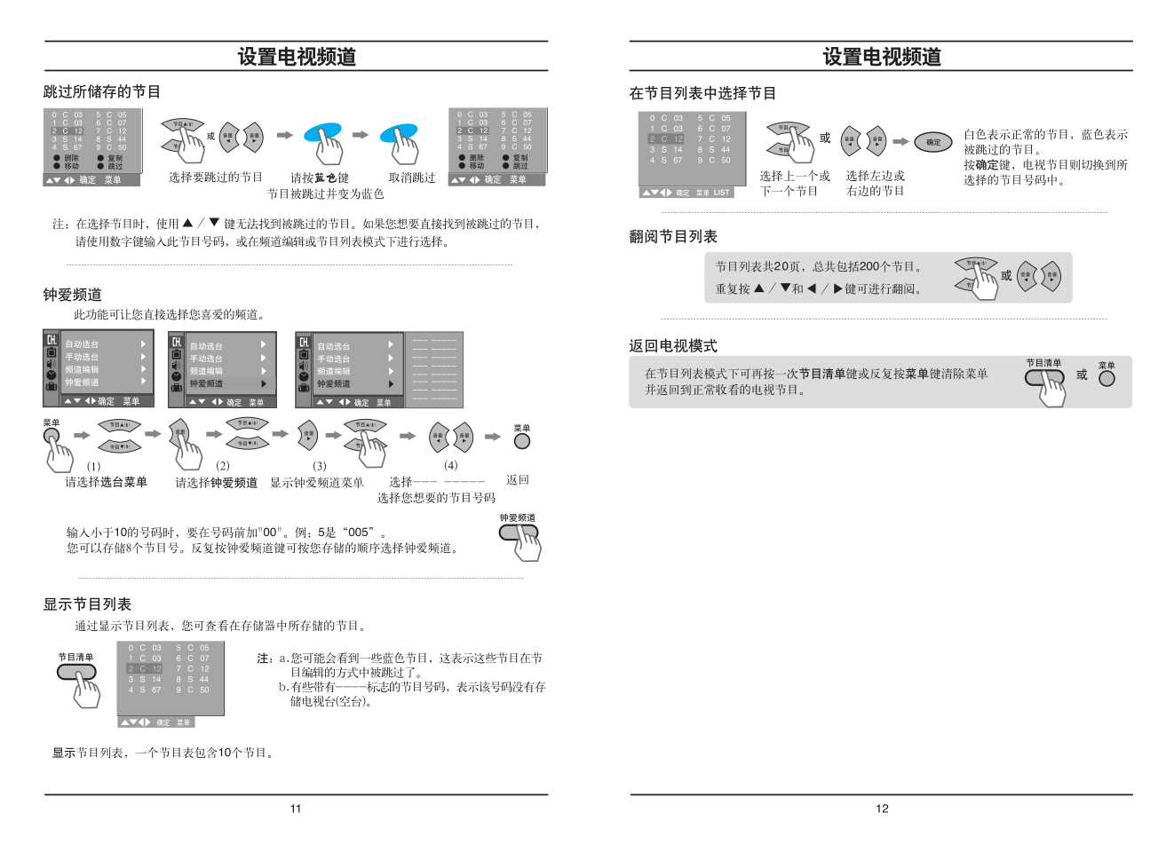 LG RT-29FB75V彩电使用说明书-6 LG RT-29FB75V彩电使用说明书-6