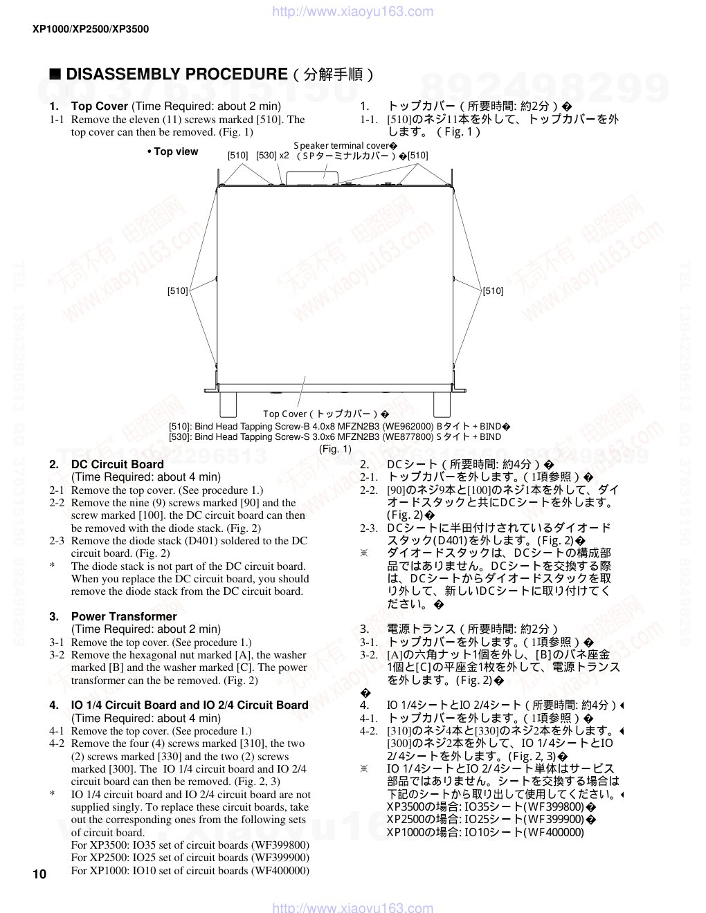 雅马哈YAMAHA XP3500功放电路原理图-9 雅马哈YAMAHA XP3500功放电路原理图-9