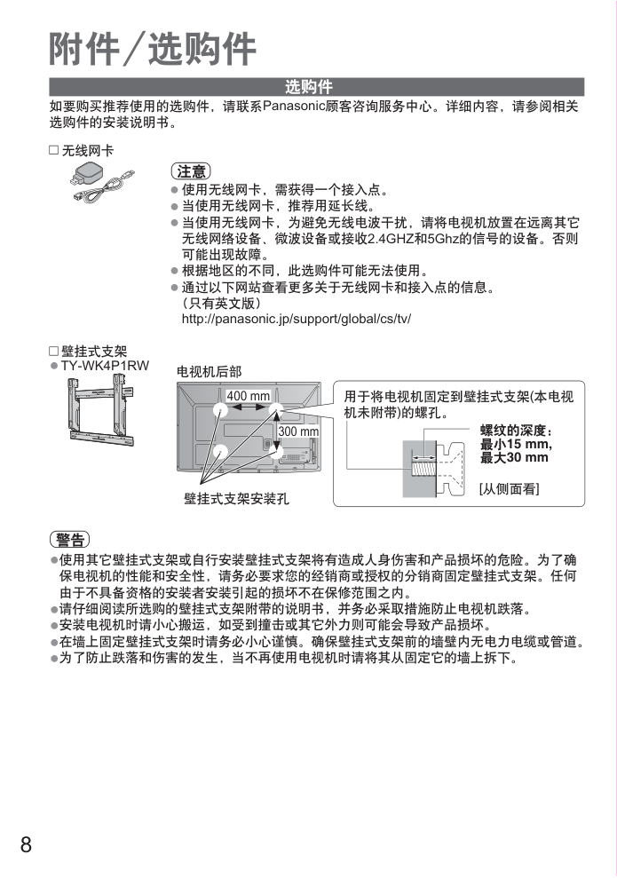 松下TH-P50G20C液晶彩电使用说明书-7 松下TH-P50G20C液晶彩电使用说明书-7