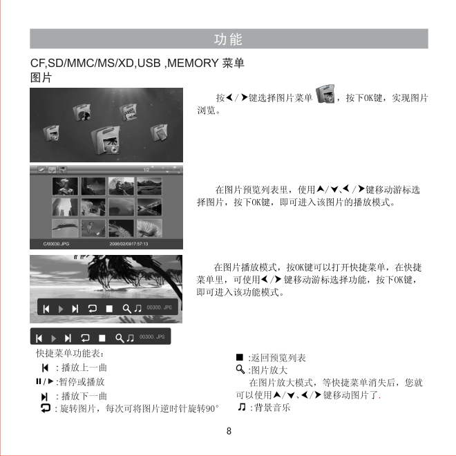 海信DF7W01A彩电使用说明书-8 海信DF7W01A彩电使用说明书-8