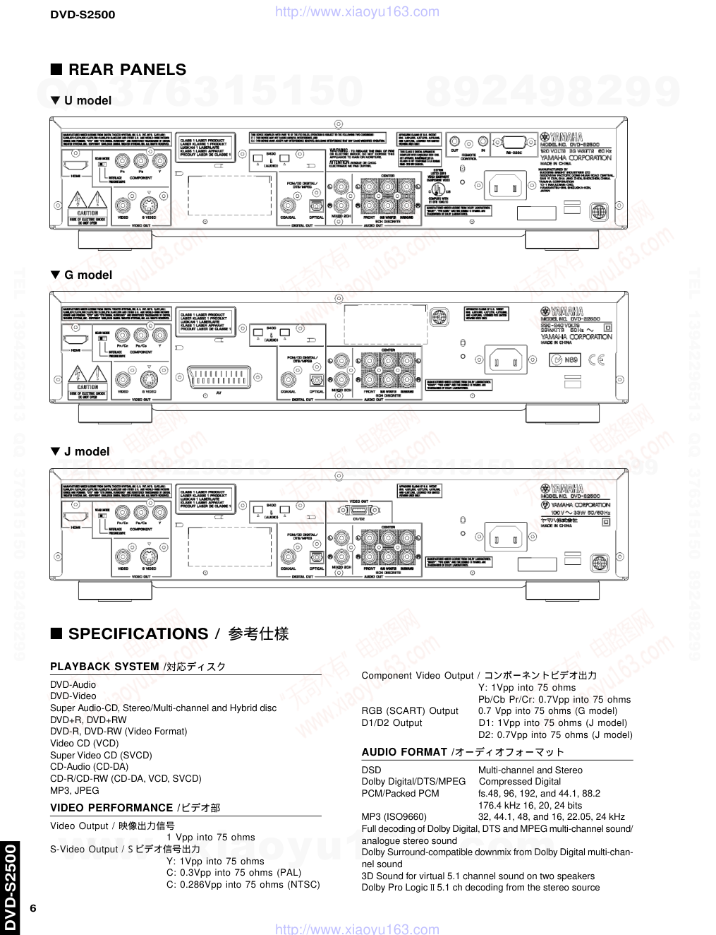 雅马哈YAMAHA DVD-S2500电路原理图-5 雅马哈YAMAHA DVD-S2500电路原理图-5