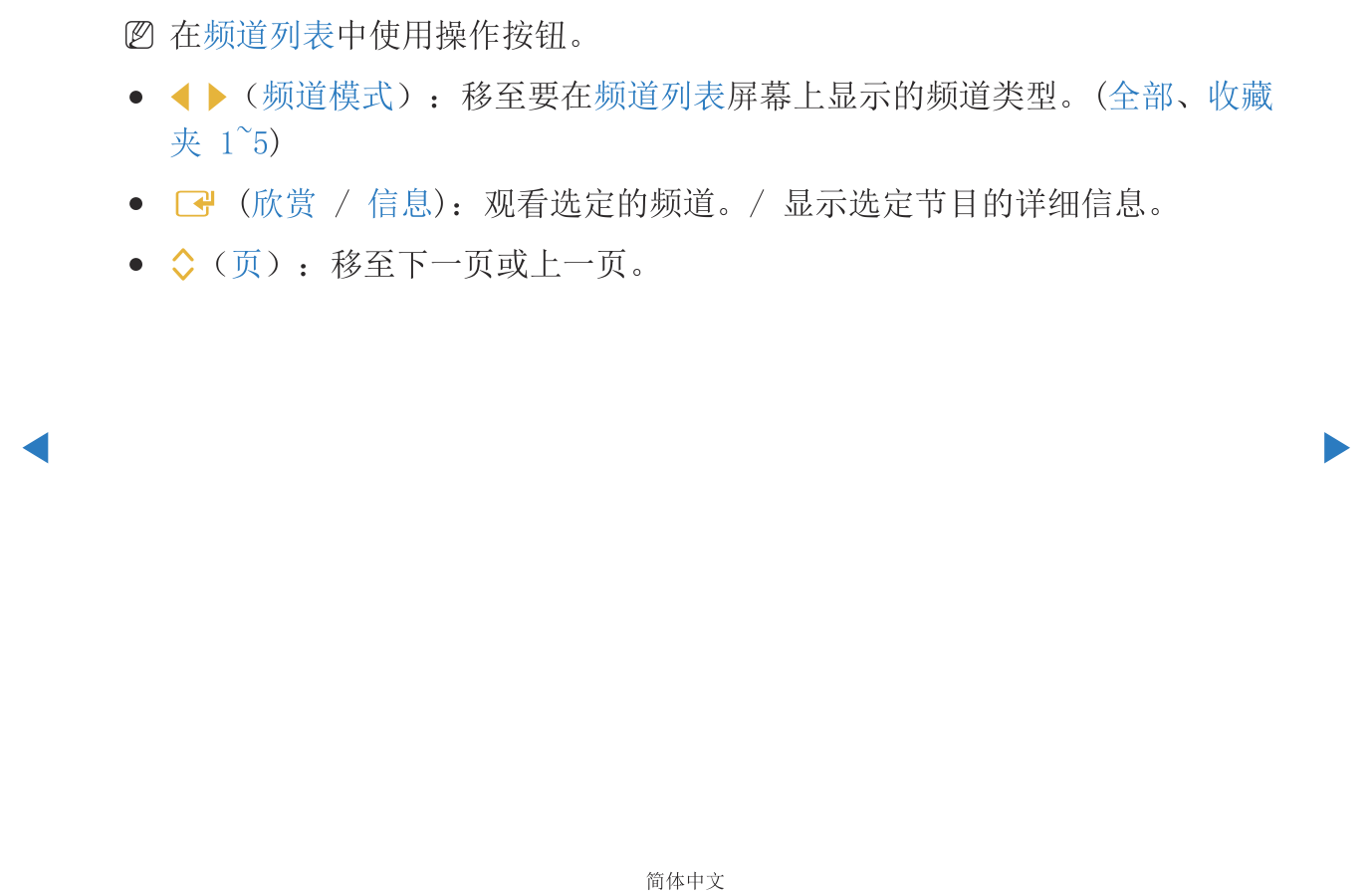 三星PS51D6900等离子彩电使用说明书-6