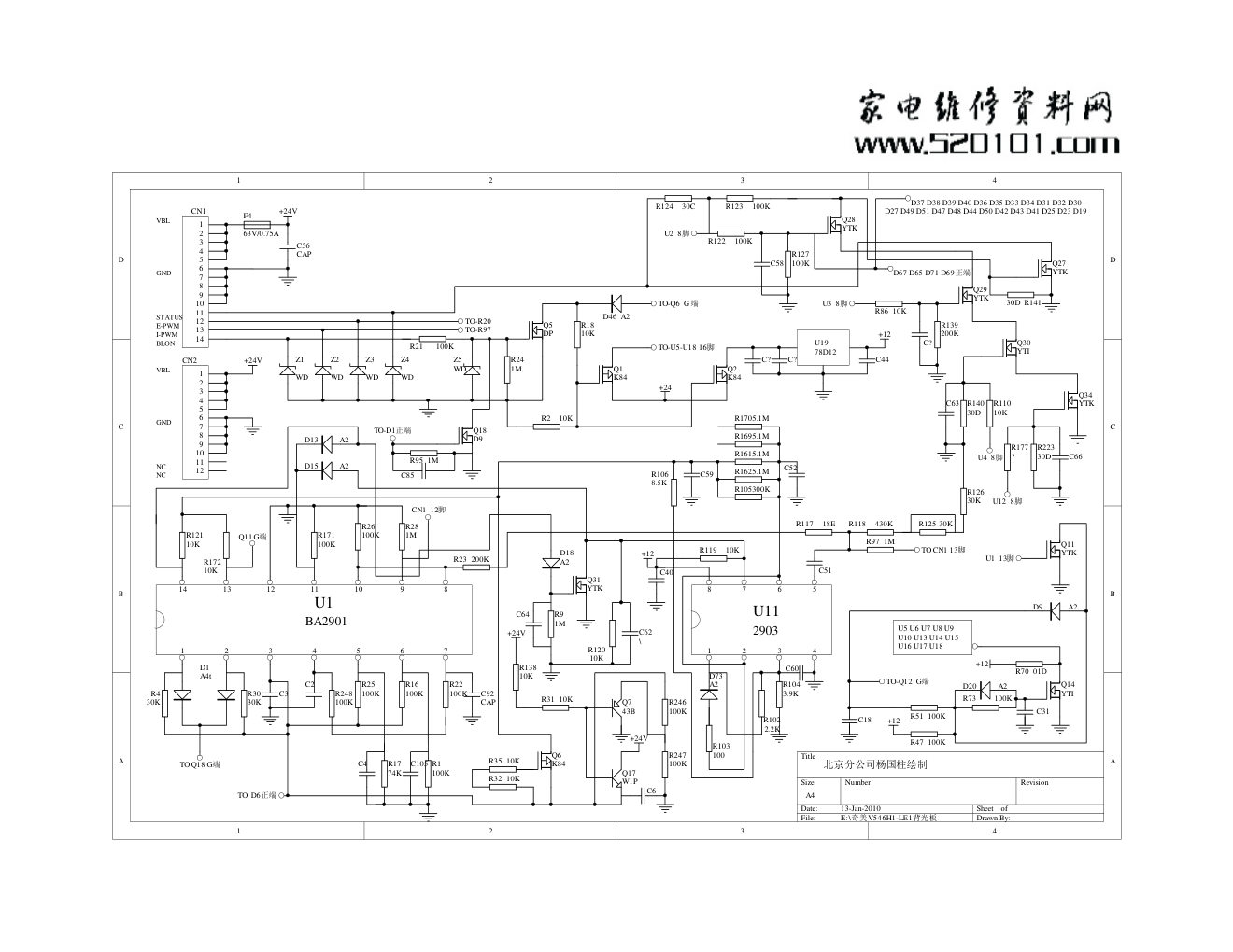 创维55LED10奇美背光板电路图-0 创维55LED10奇美背光板电路图-0