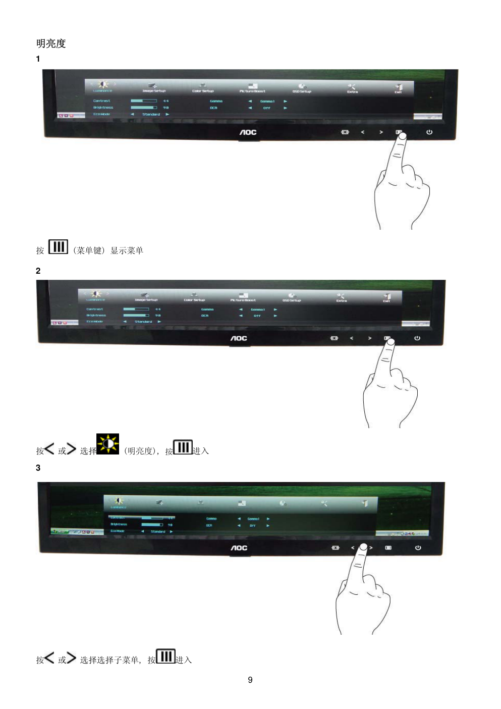 AOC e2251Fw液晶显示器维修手册-8